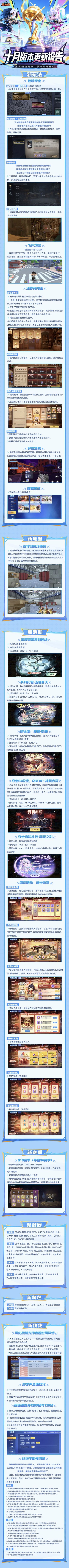 【版本前瞻】全民萌攻赛第二季火热进行中截图