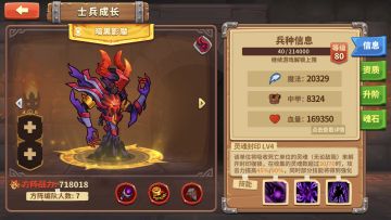 恶魔—暗黑影魔