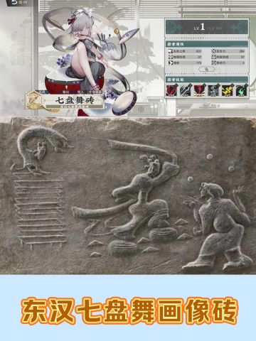 【考据】七彩舞砖（38/61）