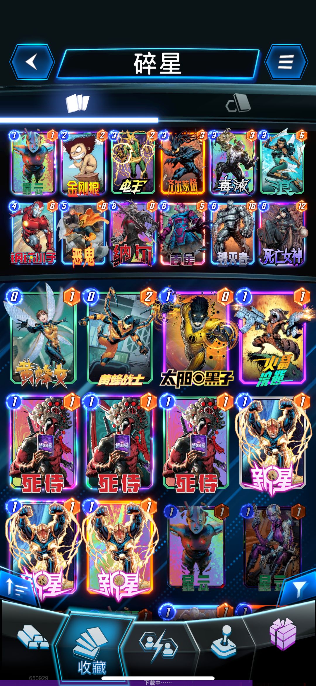 全程吞星上无限了 2