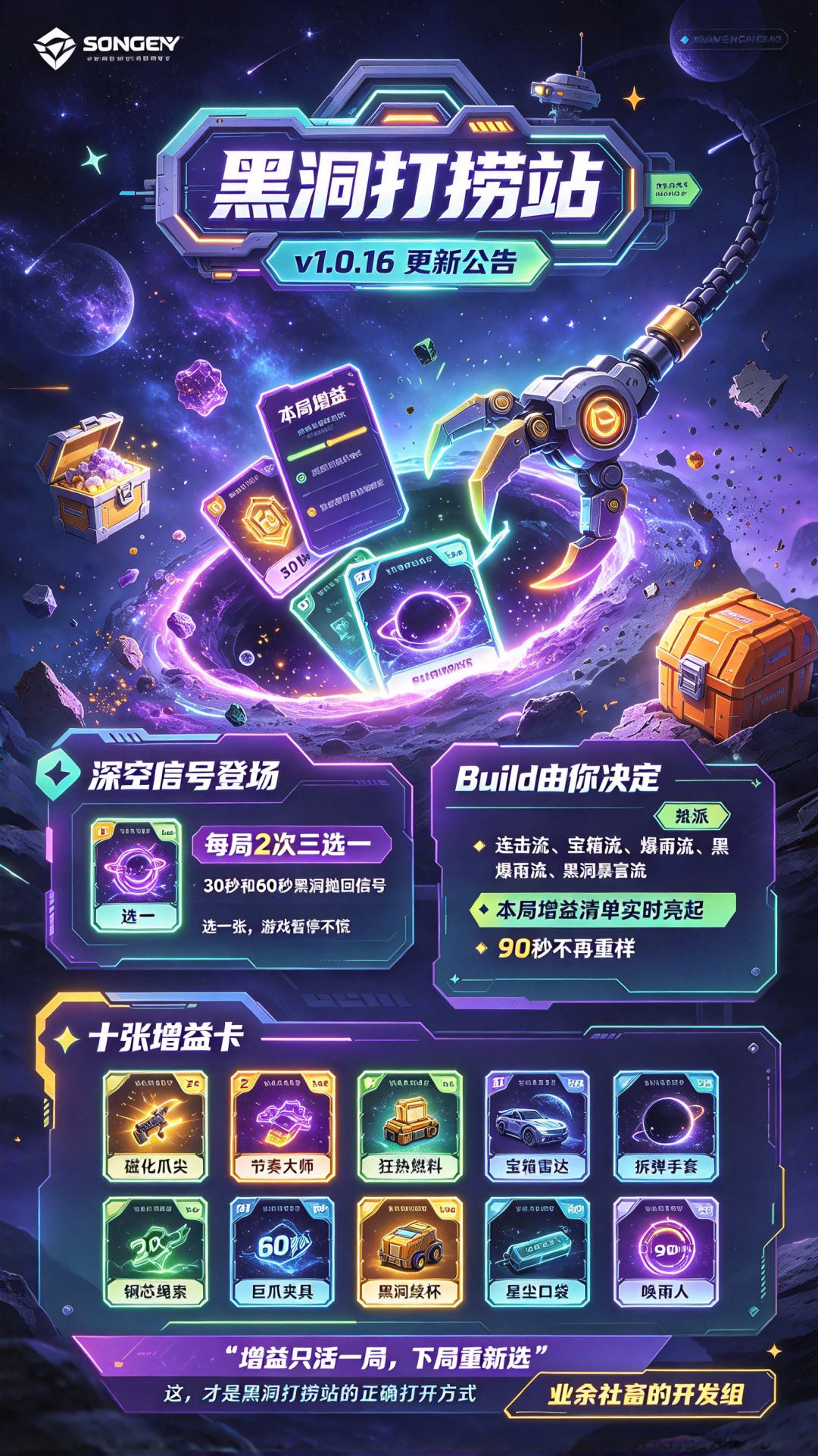 【v1.0.16】这局玩什么流派?你说了算 1