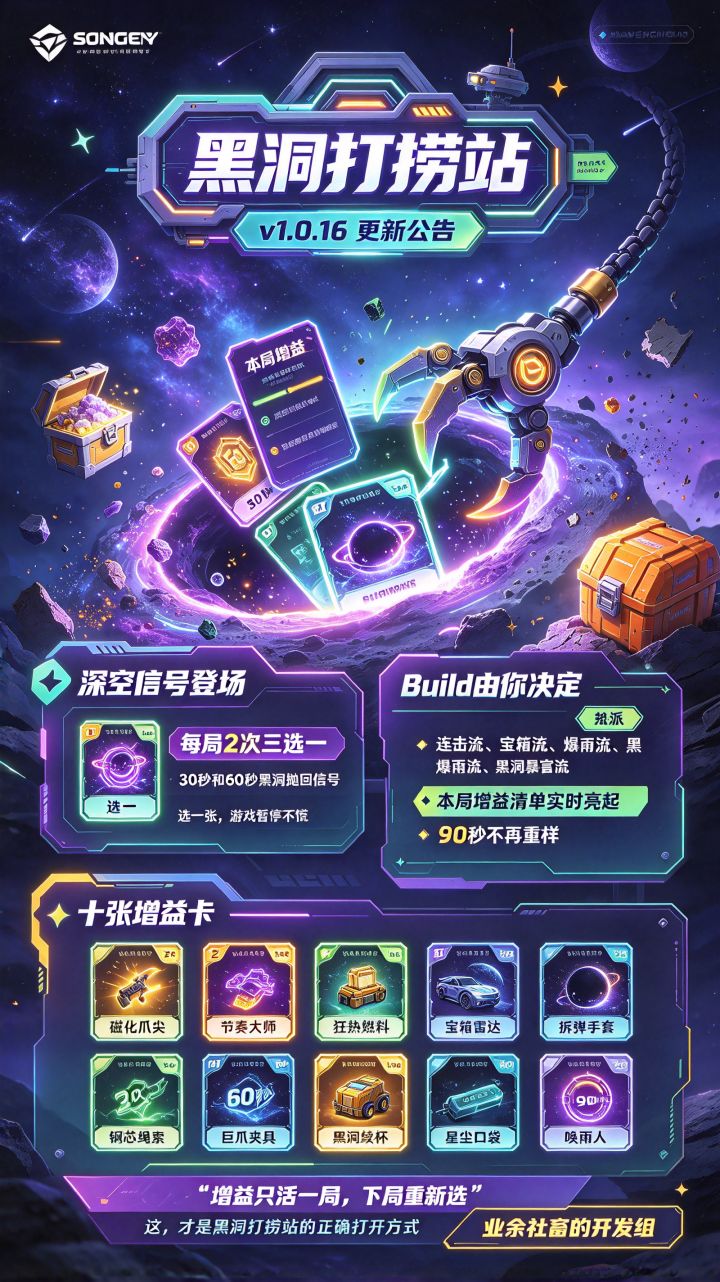 【v1.0.16】这局玩什么流派?你说了算截图