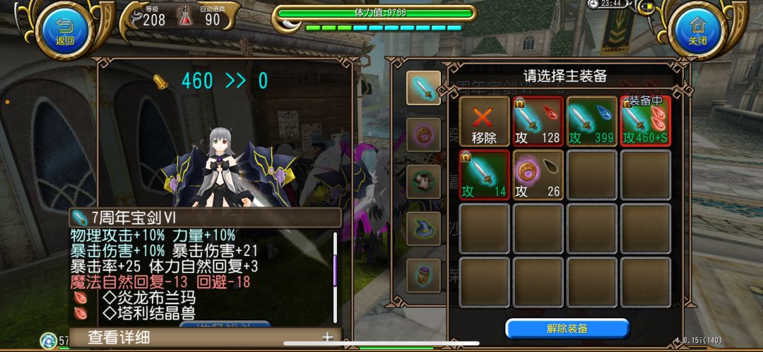 有没有魔剑大佬帮萌新看看qwq 1