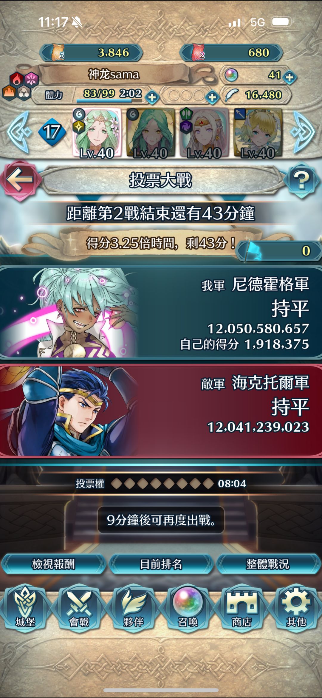 这次不会再输了吧 4