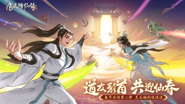 新春活动第二弹！灵石领不停~还有PS5、京东卡等新春福利送送送！