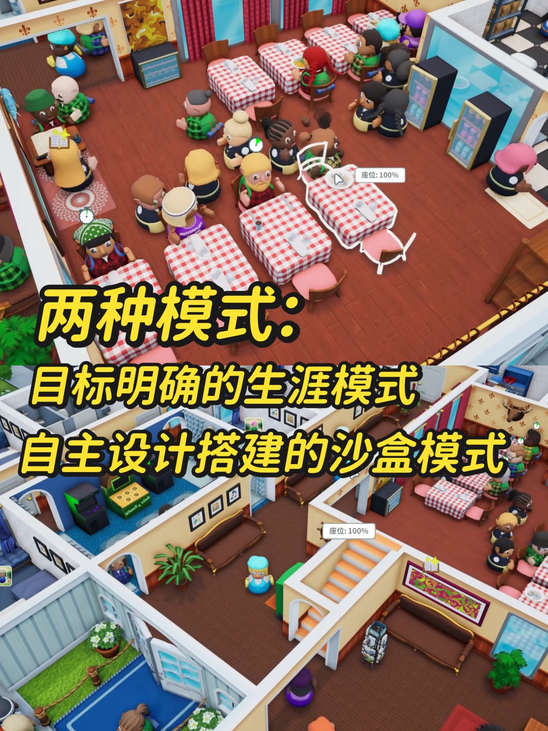 Steam建造经营游戏!这位顾客你很刁钻哦 2