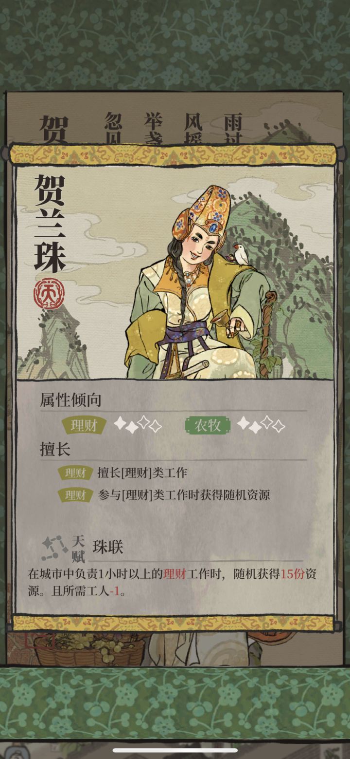一次中截图
