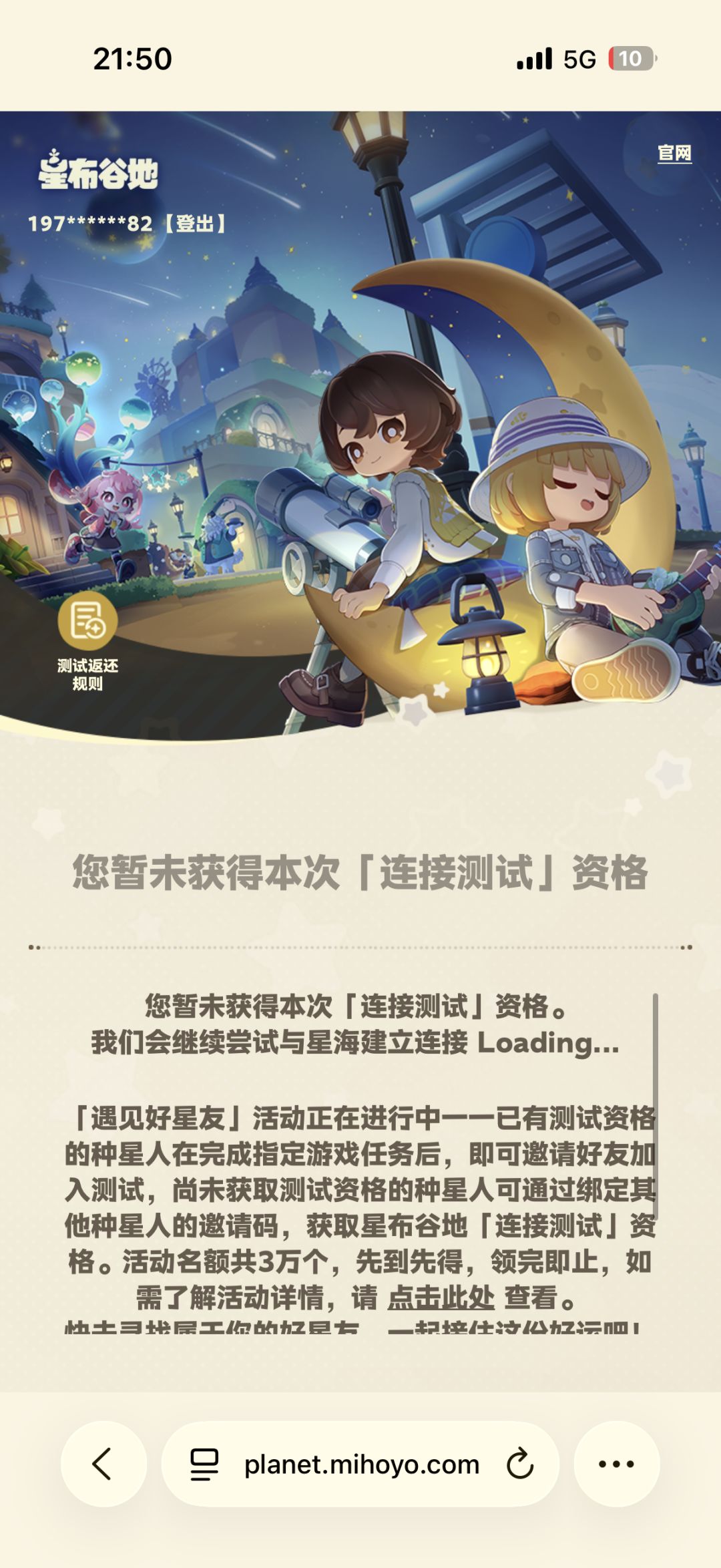 被传火但是还是没有资格 2