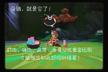 { 舌尖上的米德加尔特 } 探寻黑暗料理第一章