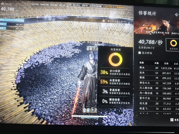 六重心法啦截图