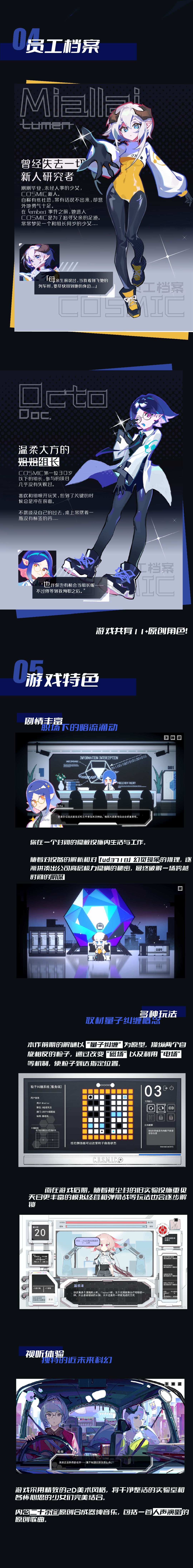 科幻悬疑轻百RPG《余烬列车》众筹定档6.20 3