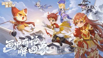 十一转PV「画中有话解四象」