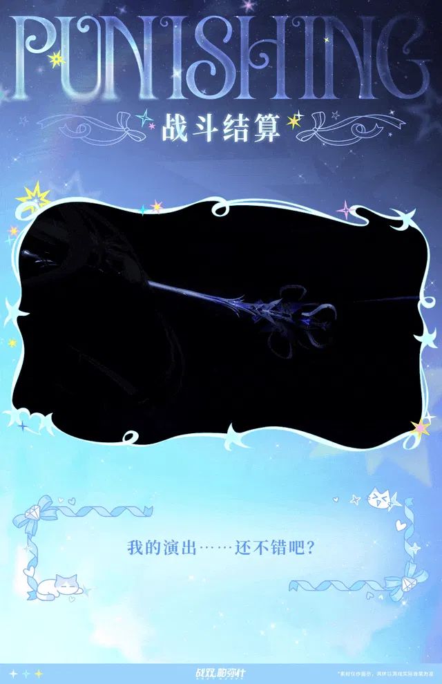 战双S级莱亚祈星曝光!网友直呼太美了~截图