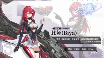 雀主图绘 |比娅(Biya)
