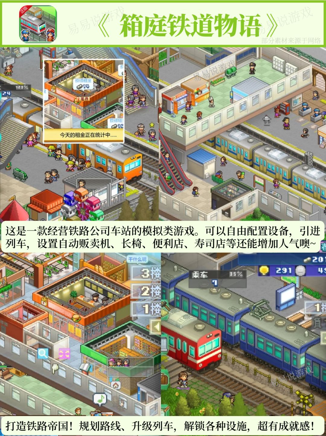开罗游戏第2️⃣弹!小众耐玩又打发时间⏳ 2