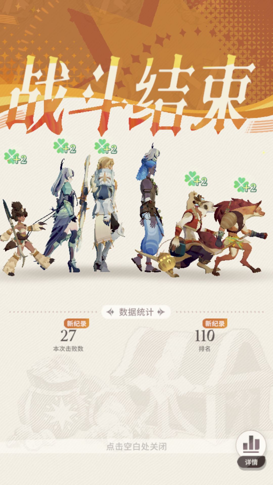 12-21无尽斗场截图