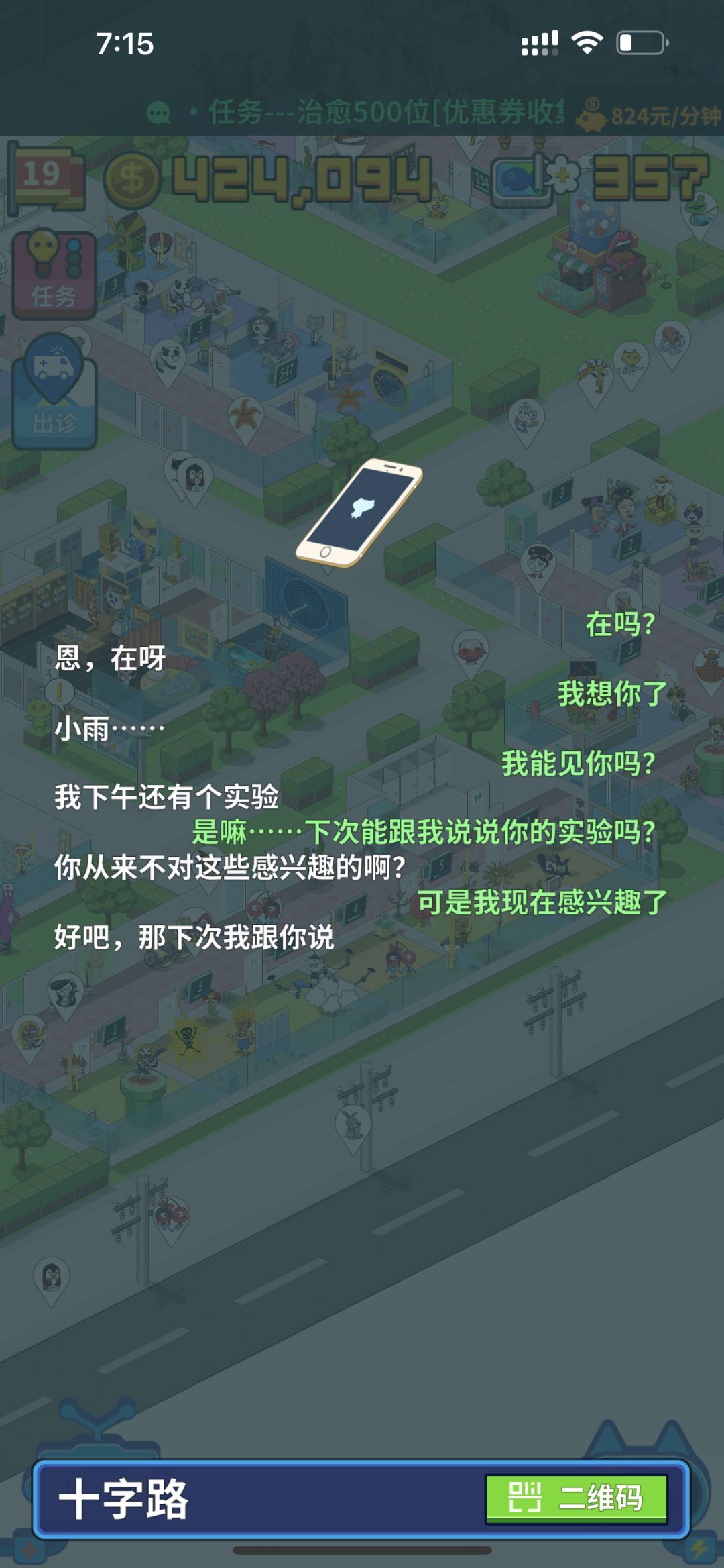 害人精丘小雨 1
