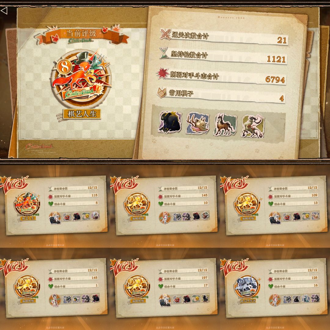 小怪物翻斗棋2400分,用两个打法就够了 2