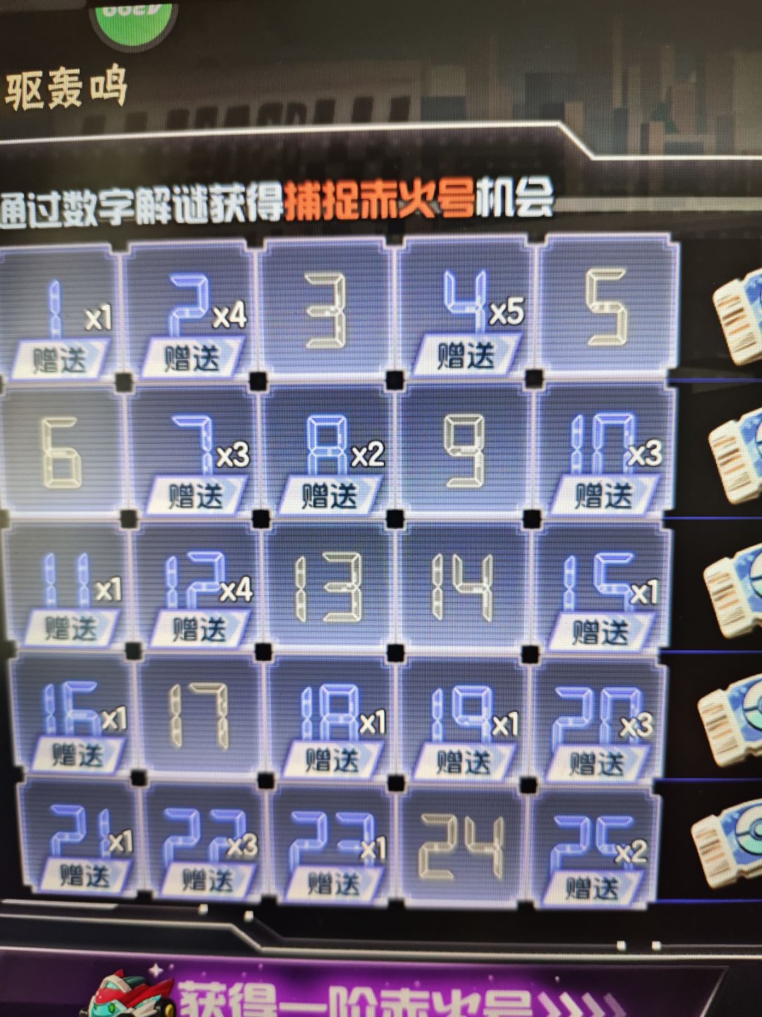 来换数字 2