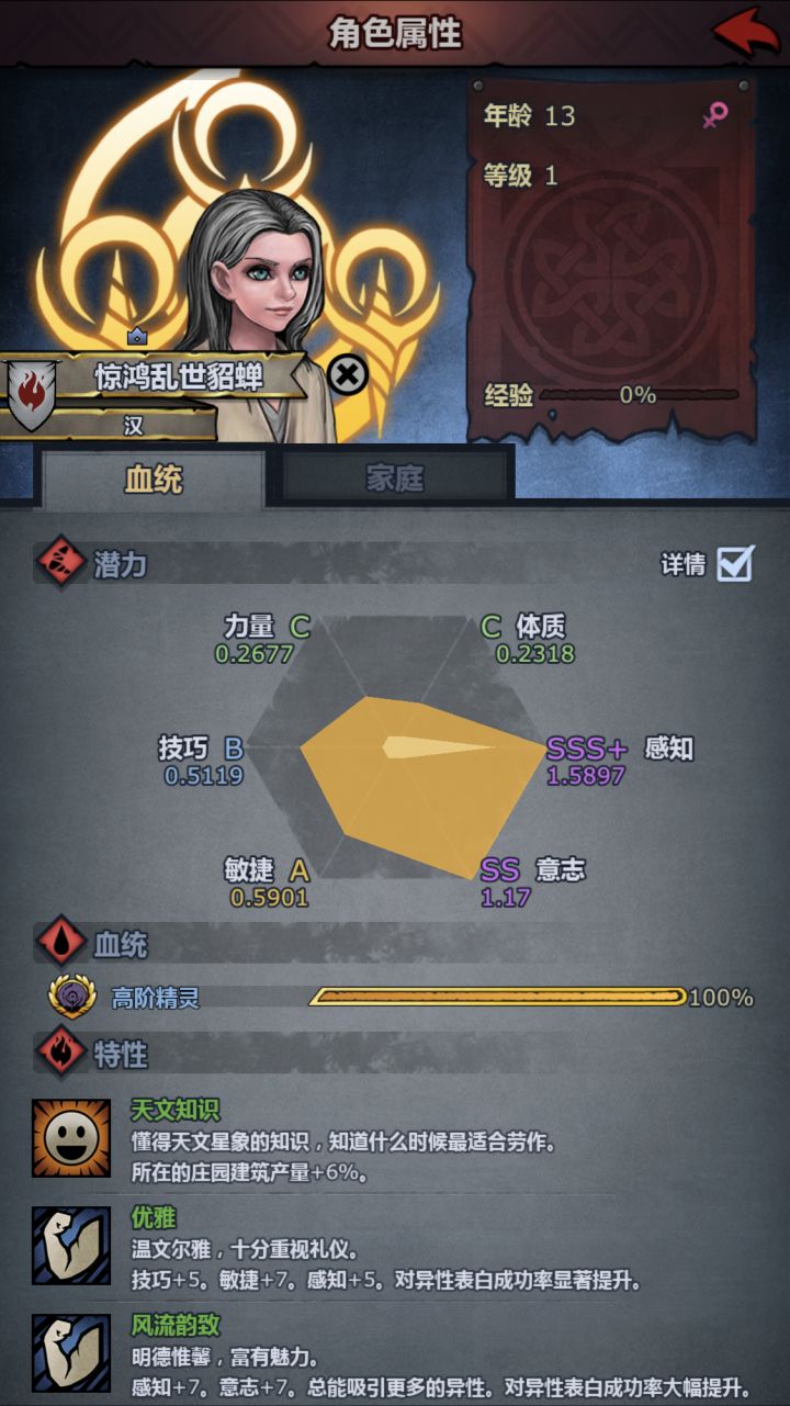 无敌 学的也好 传了感性和爱幻想截图