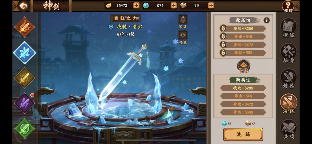 关于神剑和武将的选择 2