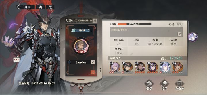 160层截图