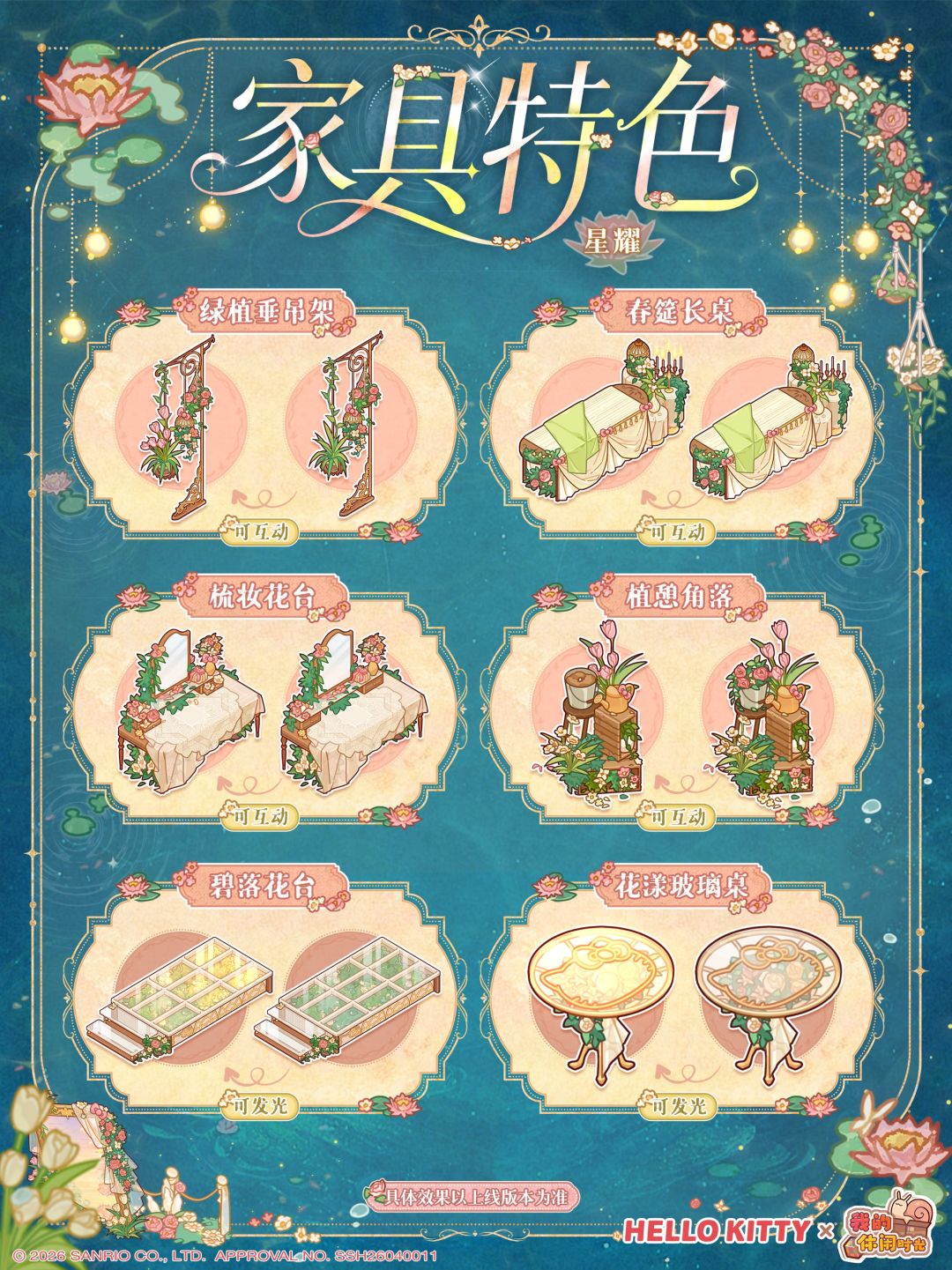 联动套间细节来啦 2
