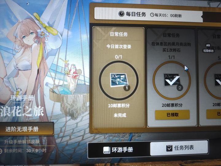 不是哥们截图