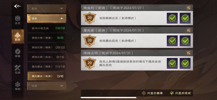 s0赛季圆满了。0buff拿成绩截图