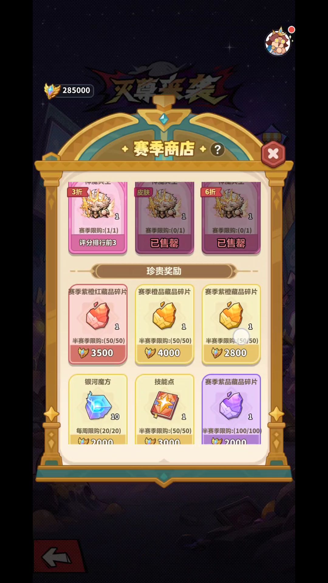 赛季代币可继承,囤币速拿皮肤 3