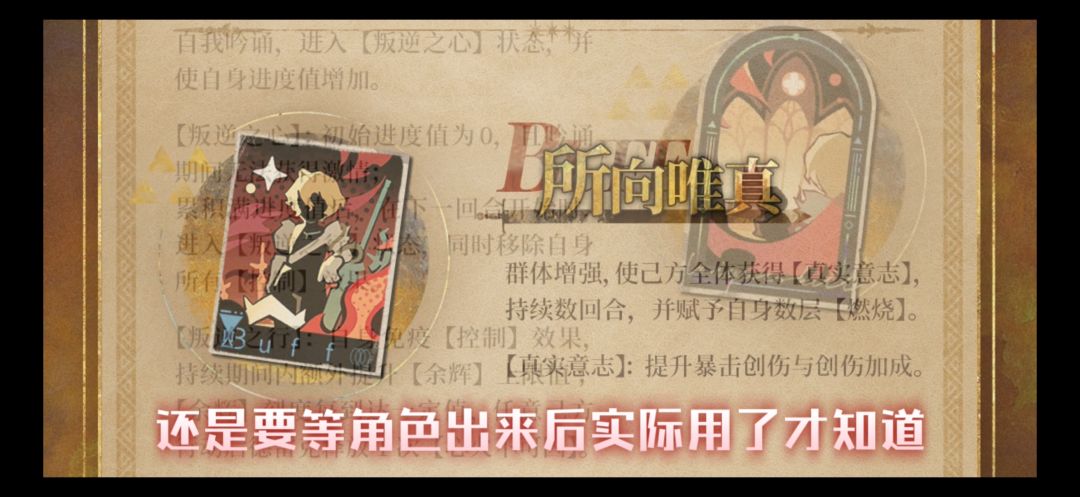 重返未来1999-4.0版本 德雷克 角色简介 16