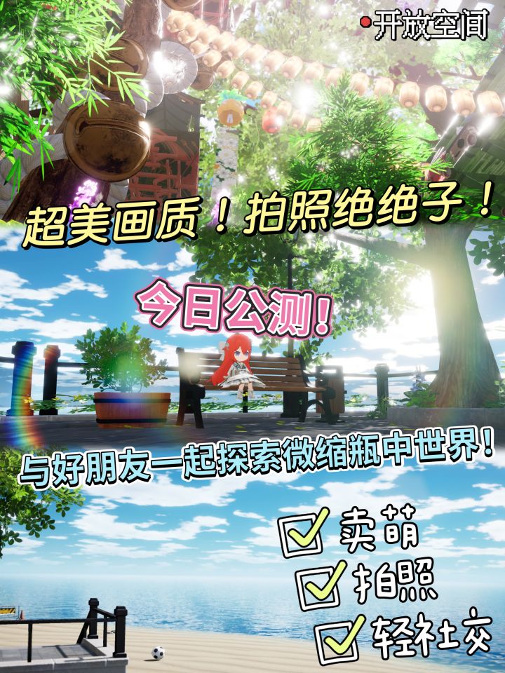 🧡超上头😭怎么才发现这款拍照好看的游戏‼️🌇截图