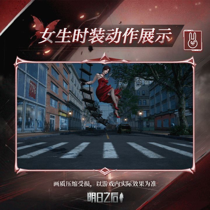 全新械骨人主题时装【械骨特工】即将上新！截图