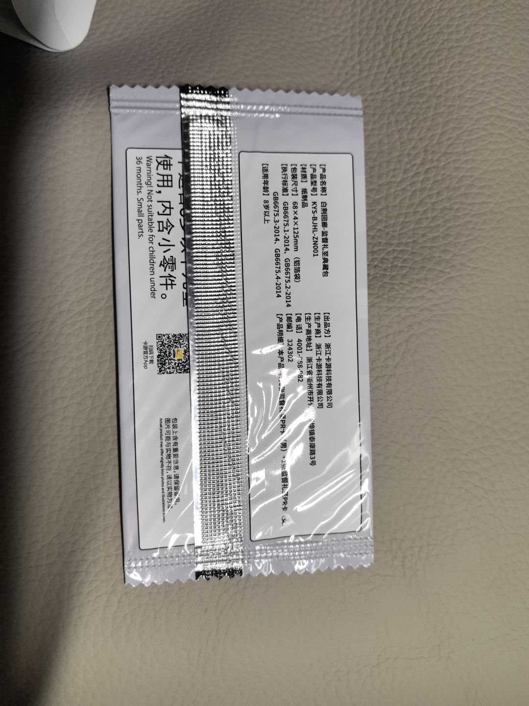 哈哈,卡片到了 2