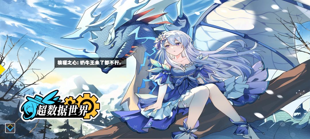 《超数据世界》一起来抓宠物! 1