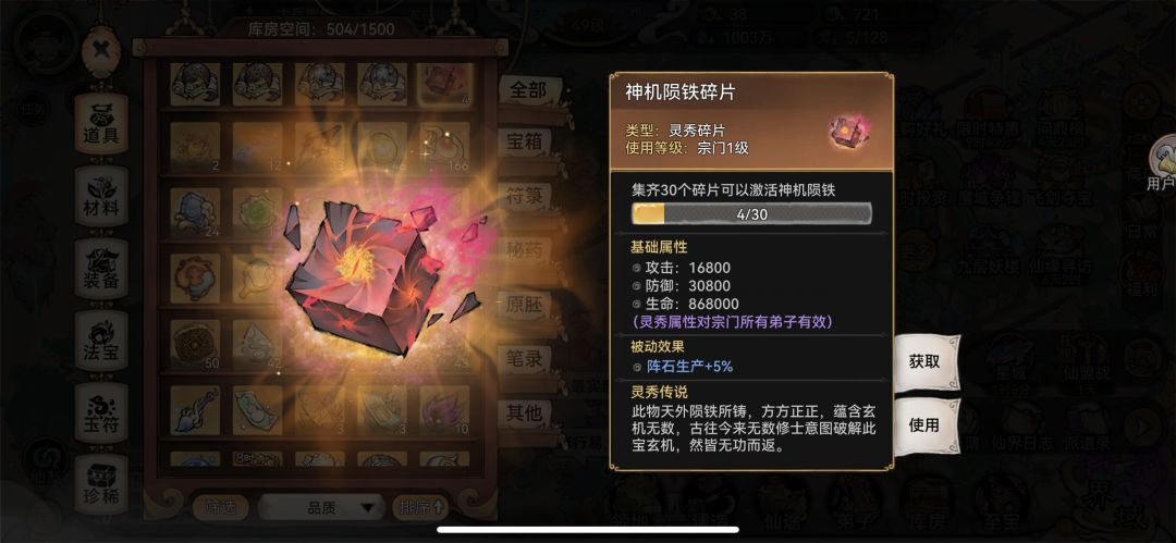 灵秀名称图标和实际效果对不上 3