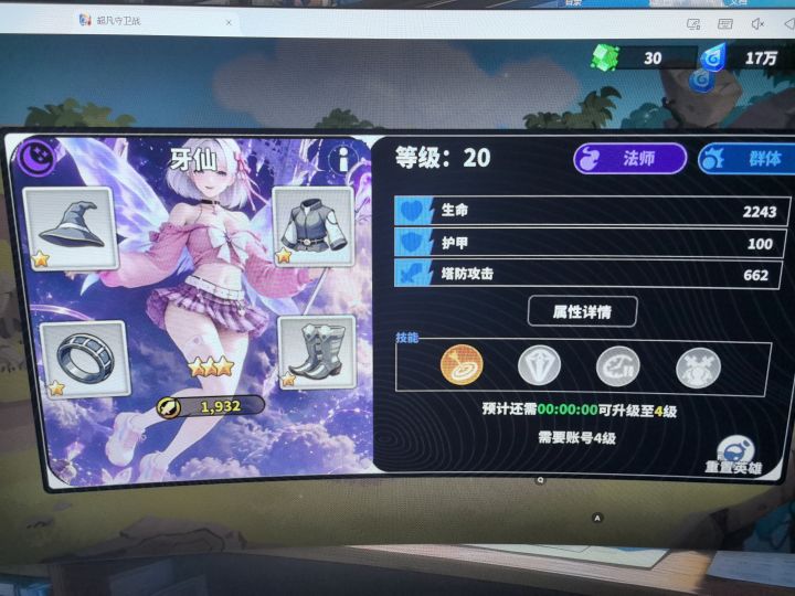 这个界面卡死了截图