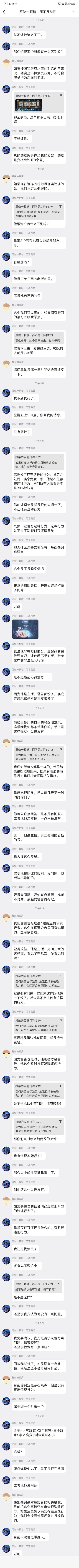 护着主播对普通玩家重拳出击。 3