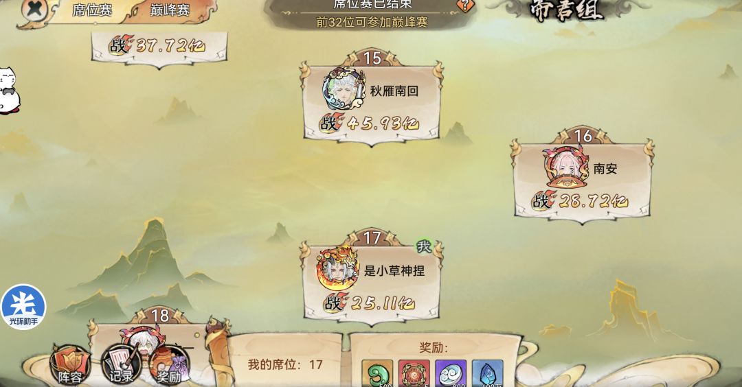 混进32强,嗯,OK了 1