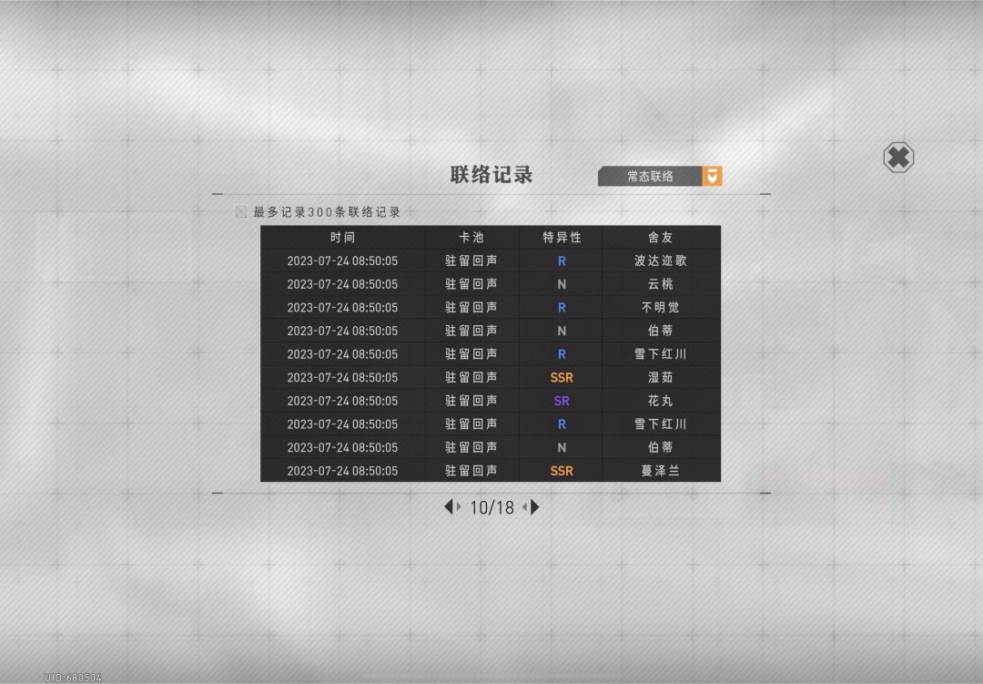 这个游戏抽卡都这样吗,我玩隔壁游戏非得不行 3