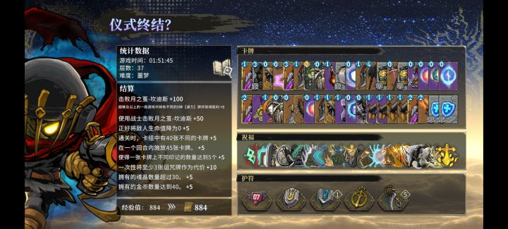 月之茧终于过了截图