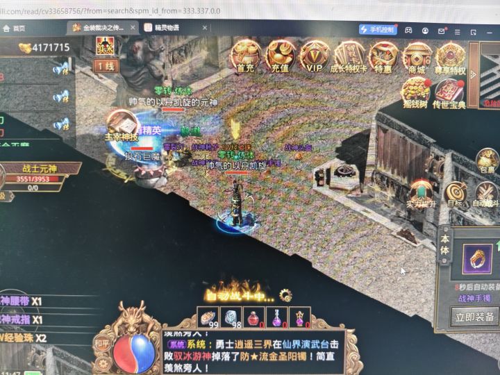 传奇世界手游狂砍石头人截图
