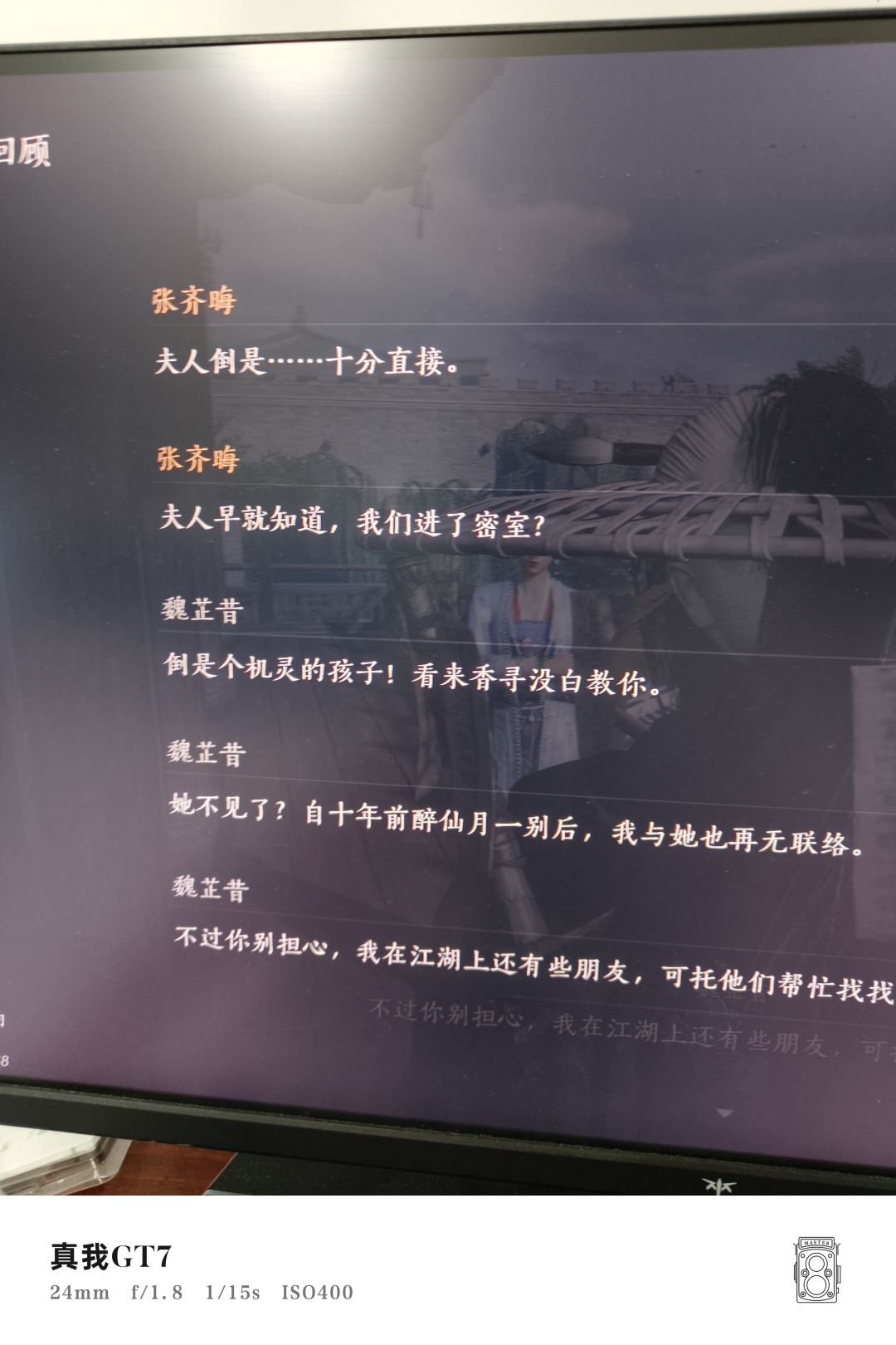 感觉燕云已经不悲伤了截图