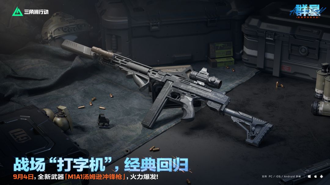 还有老古董?三角洲新武器曝光 3