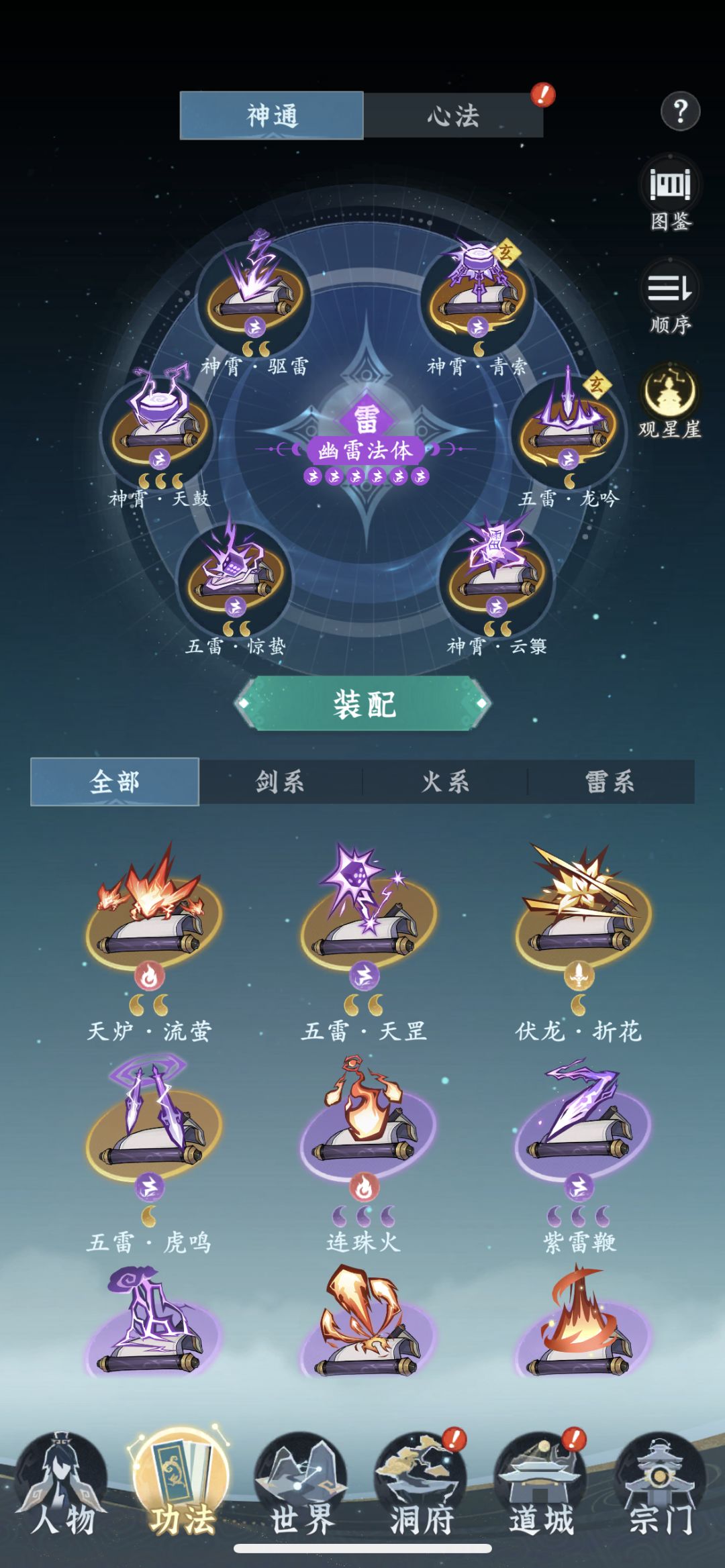 零氪16天也是化神了 4