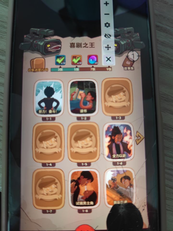 第二第三套多的卡片换1-3457,有需求的请留言,谢谢截图