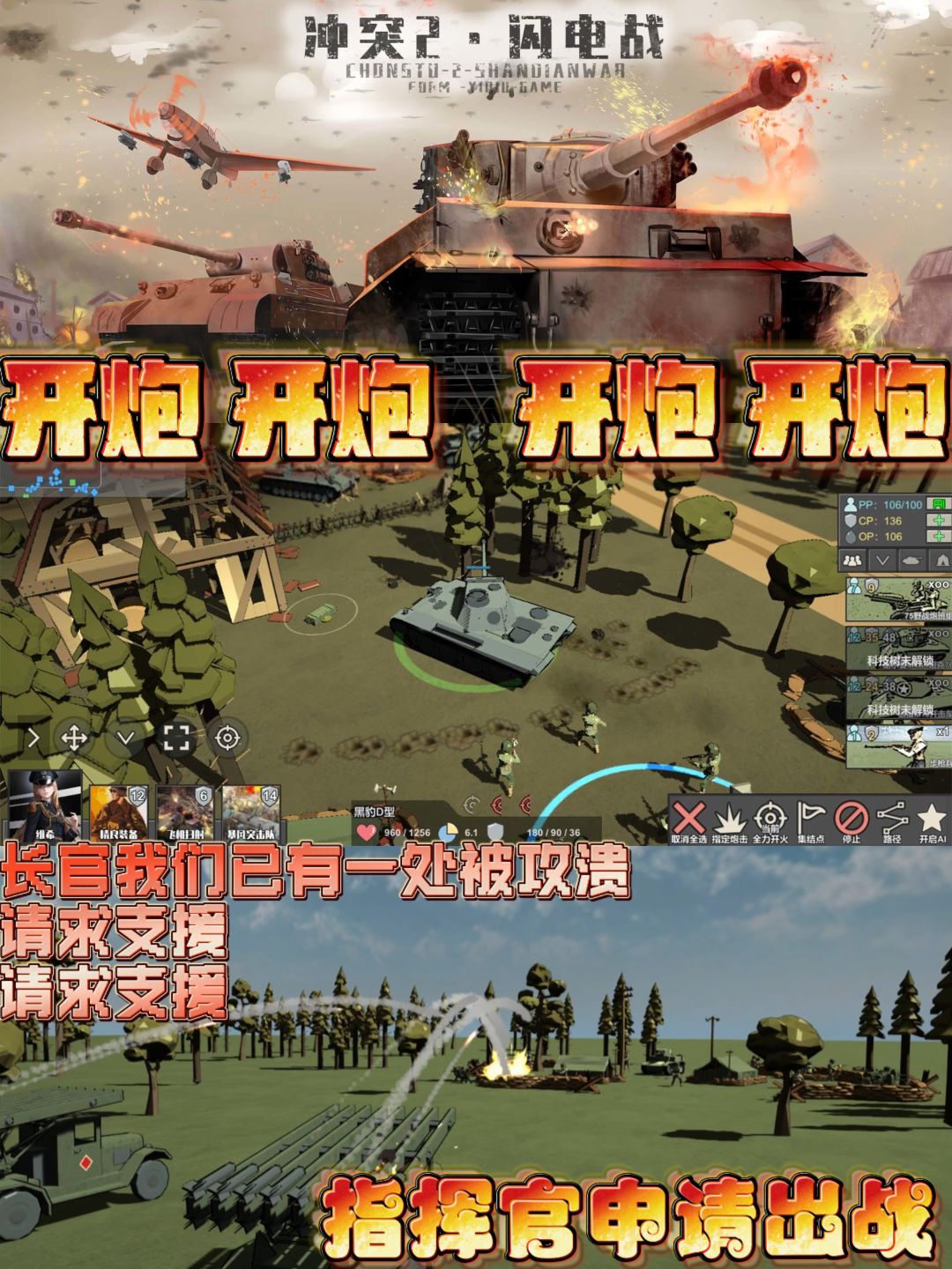 这一次不是指挥人族兽族,而是钢铁怪兽❗ 1