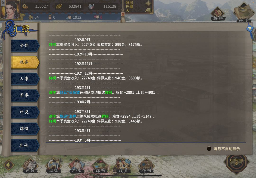 运特殊兵 2