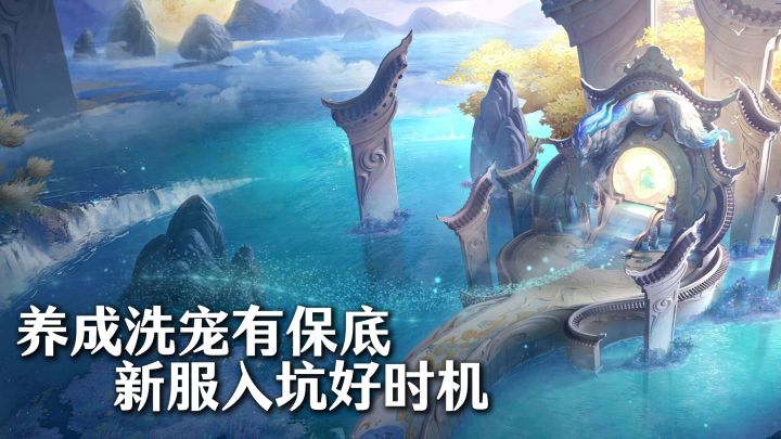 洗宠洗到心态崩?打书手滑全白给?这游戏养成有保底,一点不费心截图
