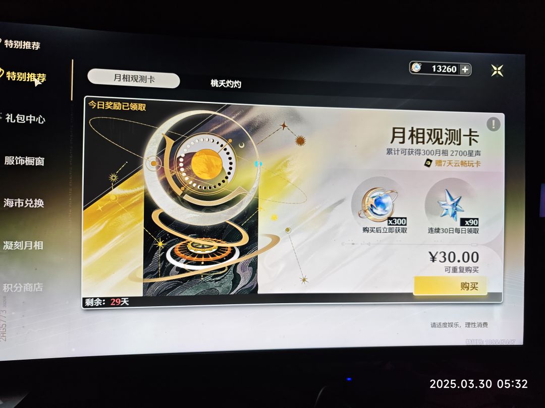 回坑 2